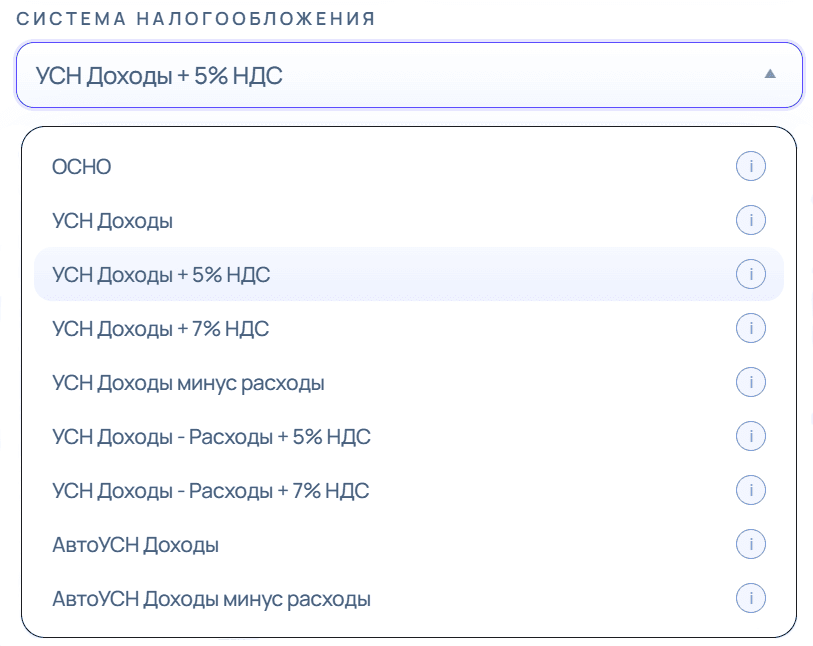 Расчет налогов